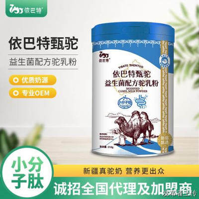 旗帜奶粉多少钱