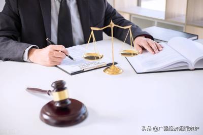 经济辩护律师