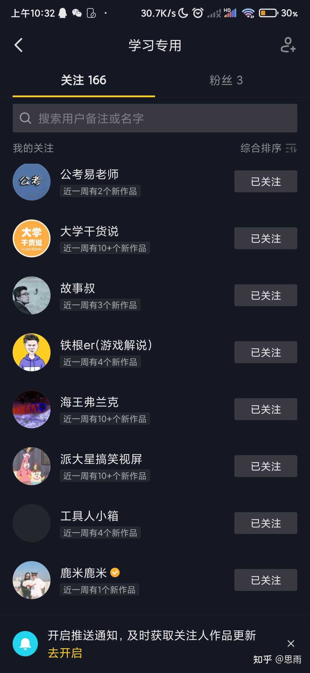 快手取什么名字好听