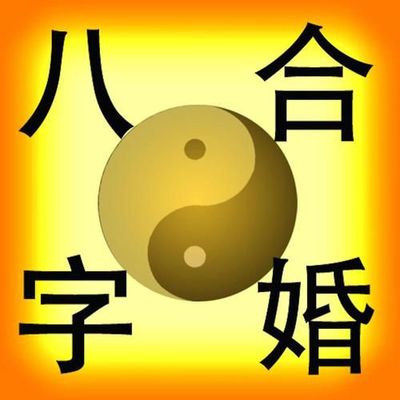 看八字取名