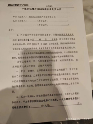 装修免责协议