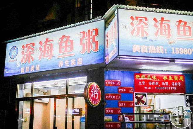 粥店的名字大全集