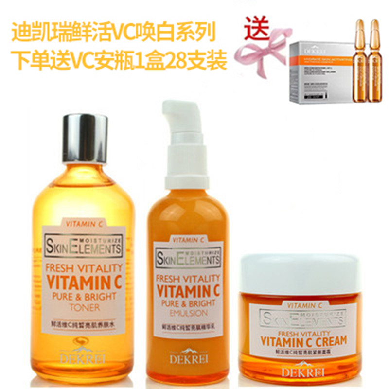 维c护肤品