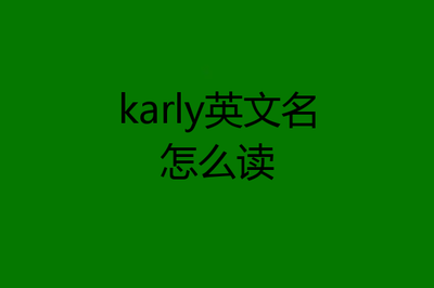 lilac英文名