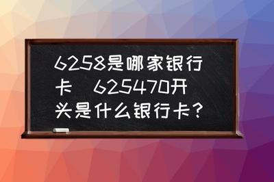 6225开头的是什么银行