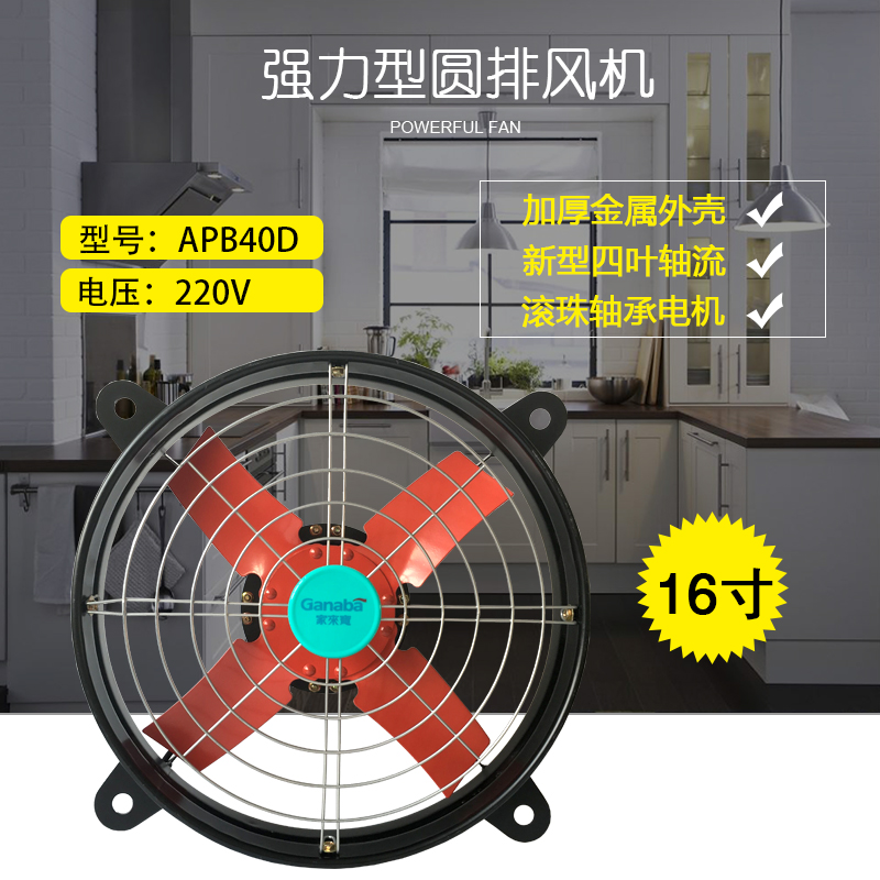 楼房厨房怎么接助力排风机