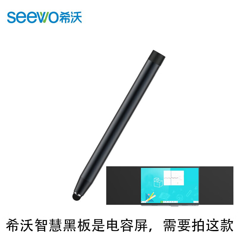 希沃智慧黑板的触控笔怎么使用