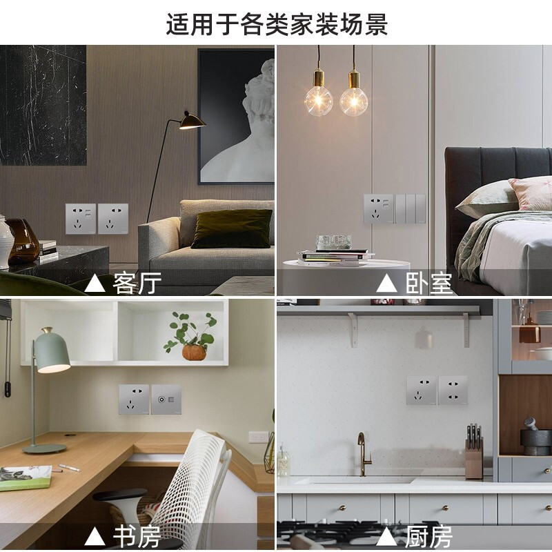 厨房插孔面板什么款好用