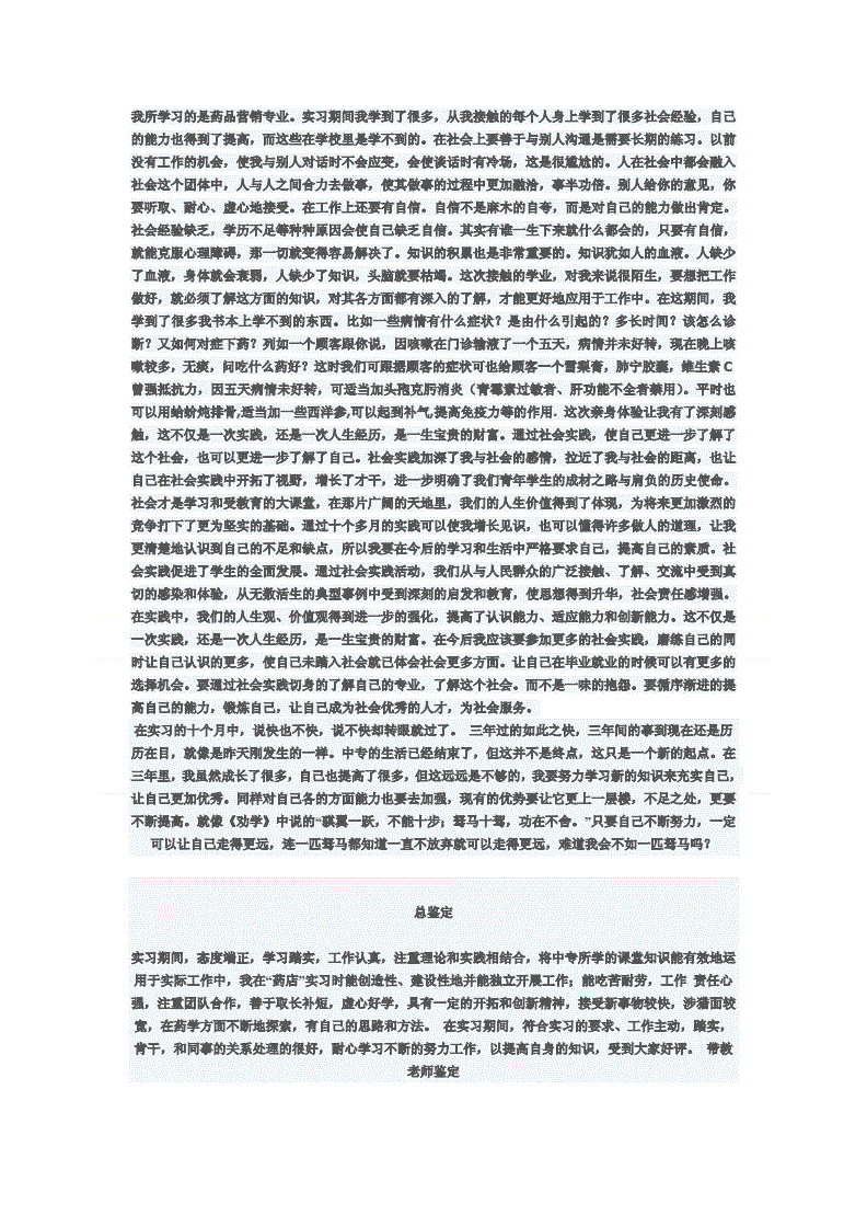 设备自动化实习论文