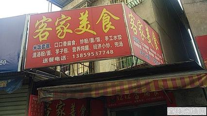 门面转让出租