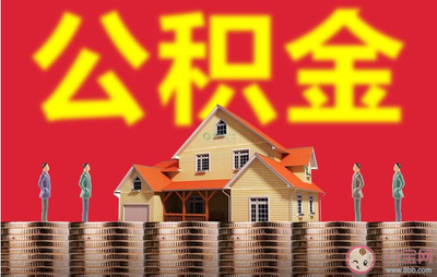 房子贷款怎么还