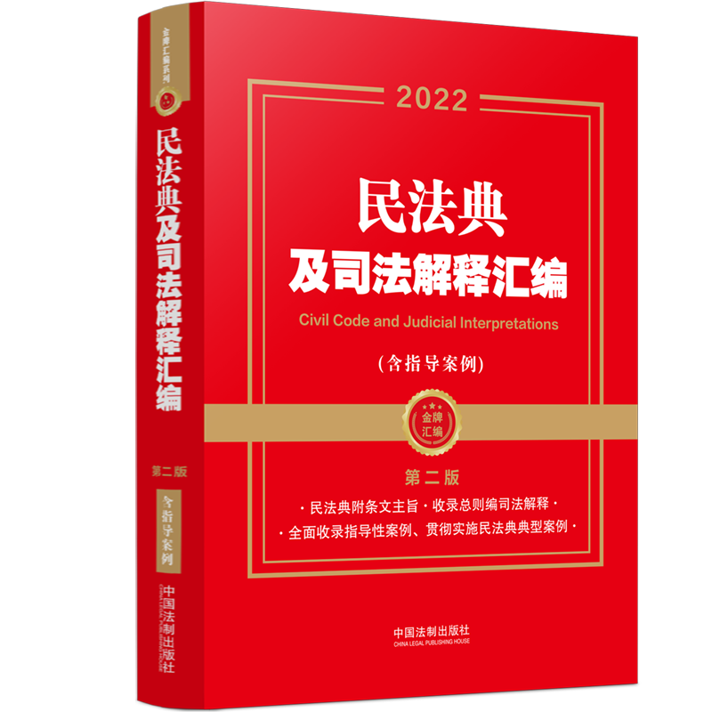 继承法 司法解释