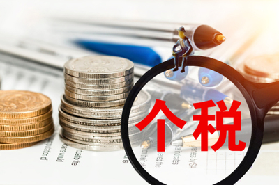 经济补偿金扣税标准