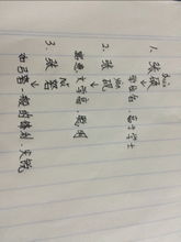 喆字五行