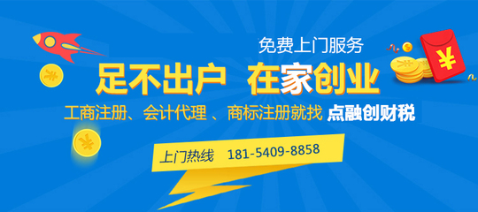 六安代办营业执照