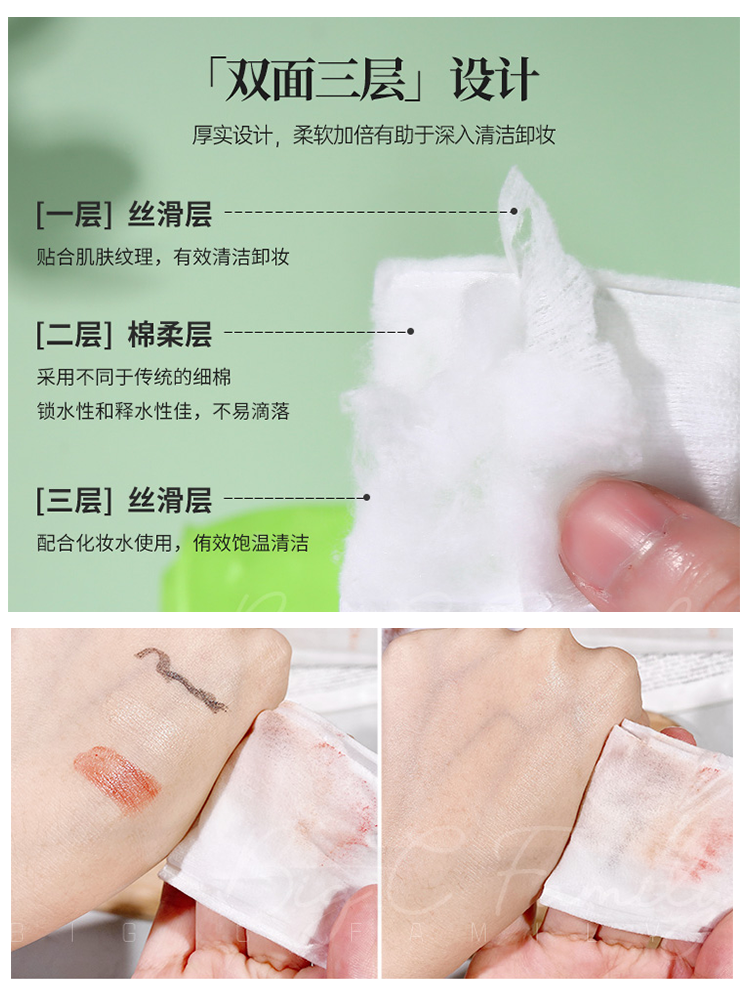 化妆棉保质期
