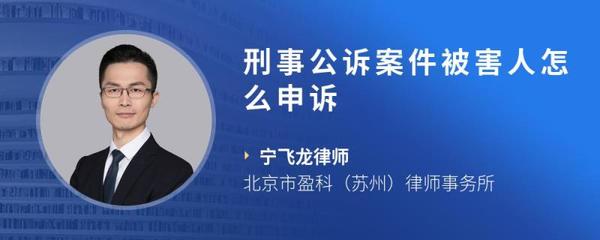 苏州刑事案件律师