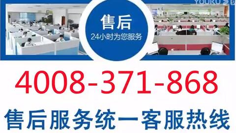 空调售后维修电话