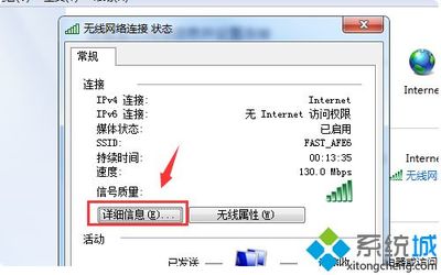 如何查询电脑的ip地址