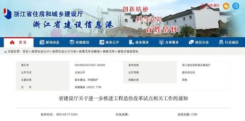 山东 安全网 文明施工费