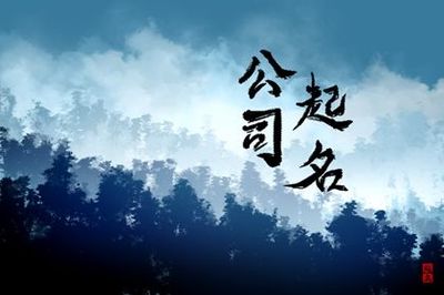 给自己起名