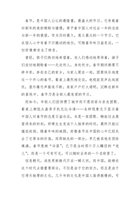 与中国传统文化的作文怎么写