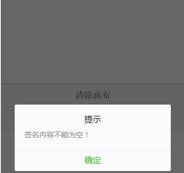 小程序画布画板
