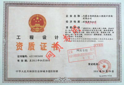 中型水库设计资质办理流程(水利工程设计资质升级条件) 钢结构桁架设计 第3张 中型水库设计资质办理流程(水利工程设计资质升级条件) 钢结构桁架设计 第3张