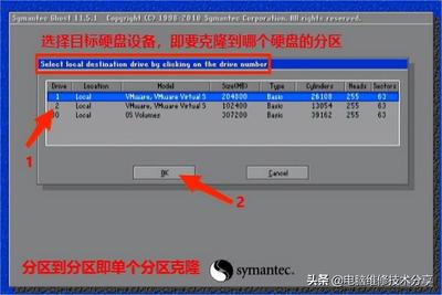 电脑克隆软件
