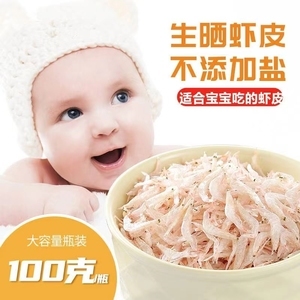 11个月宝宝能吃虾皮吗