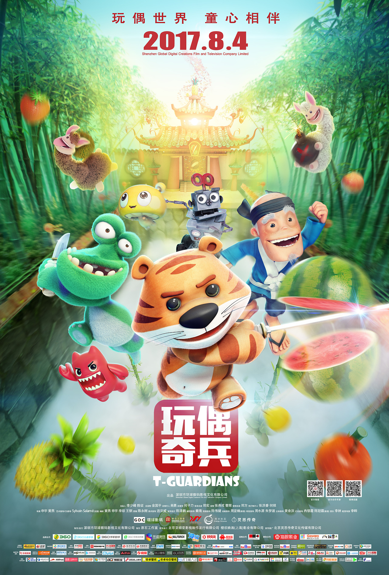 鼎盛贵宾会体育APP