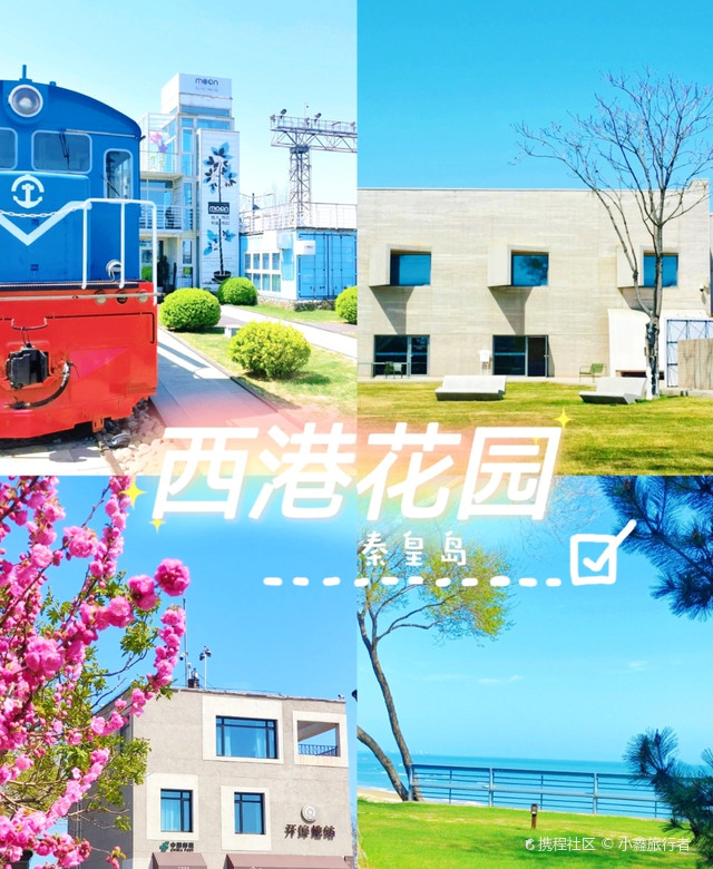 秦皇岛5天｜海鲜夜宵与海风