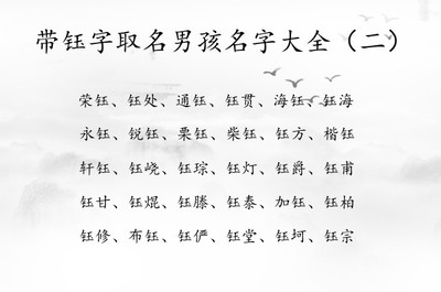 带珏的男孩名字大全