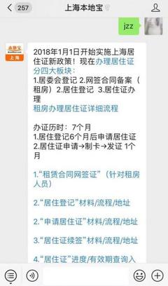 上海办居住证房东要交税吗