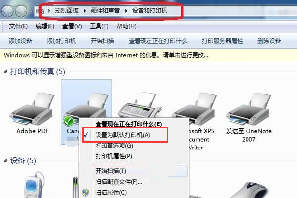 厨房打印机声音设置