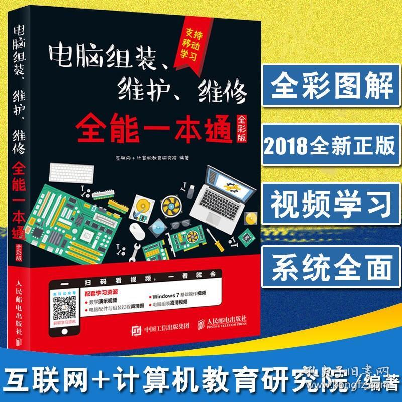 自学电脑维修能考
