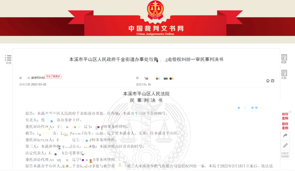 追偿权民事判决书