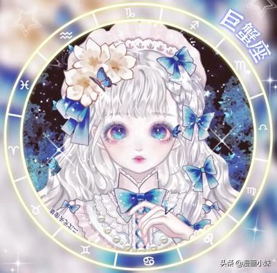 星座动漫头像