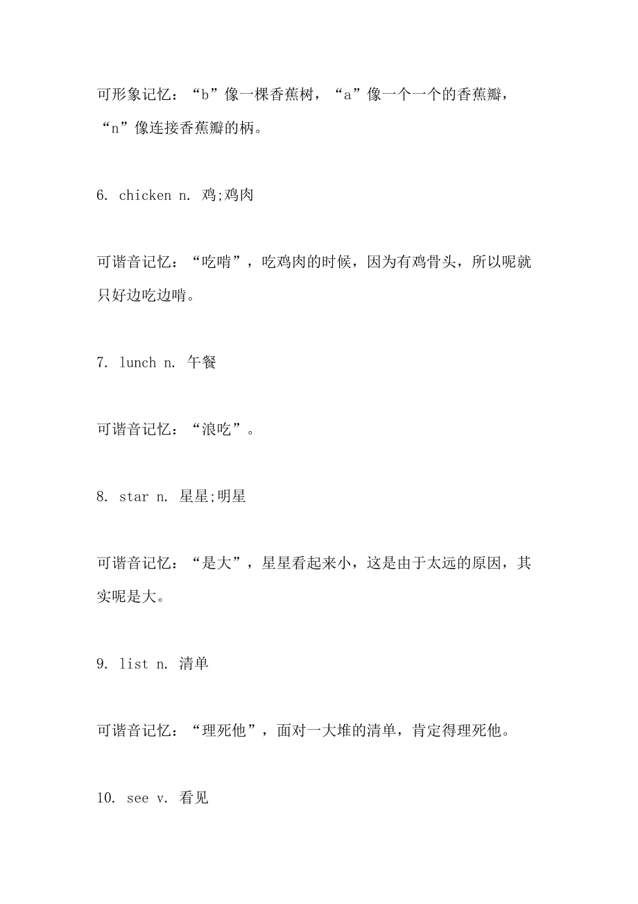 cake谐音记忆法