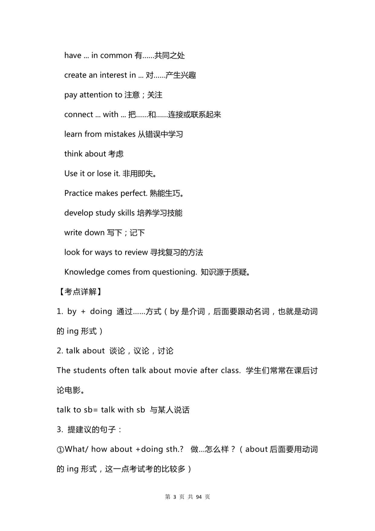 practice的用法详解