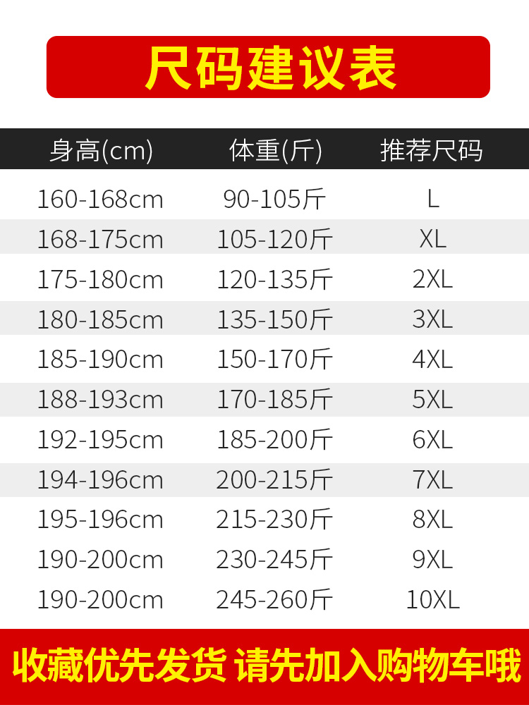 裤子的尺寸有哪些? 4xl休闲裤是多大尺码