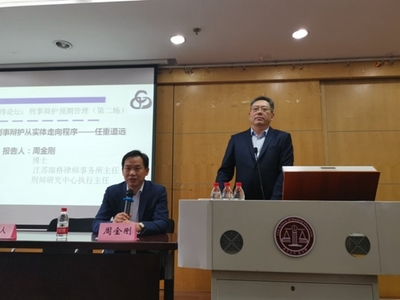 南京刑事律师