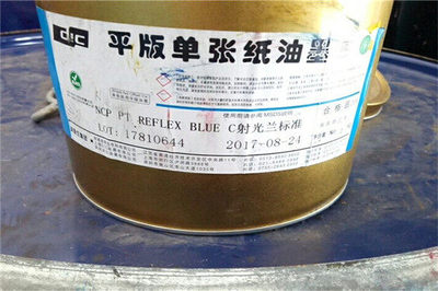 库存处理塑料油墨
