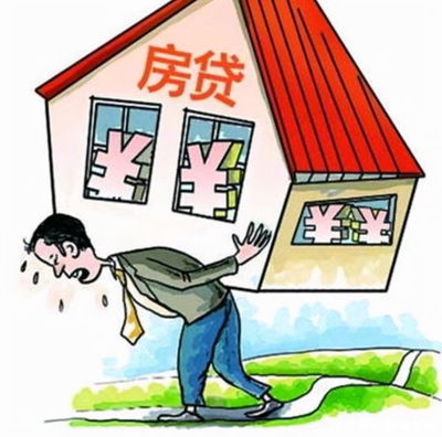 房贷还不起了