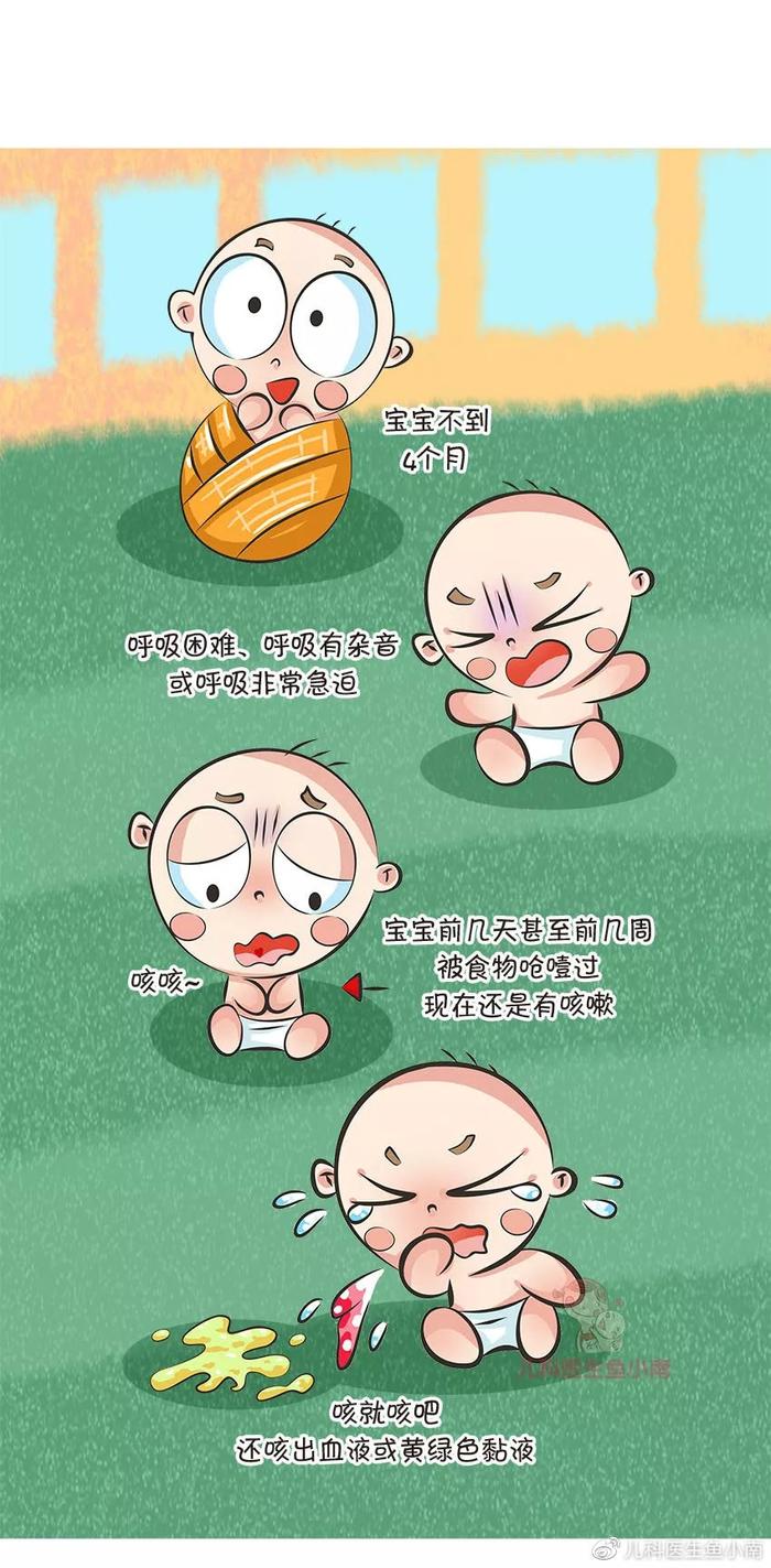 宝宝四个月感冒咳嗽怎么办