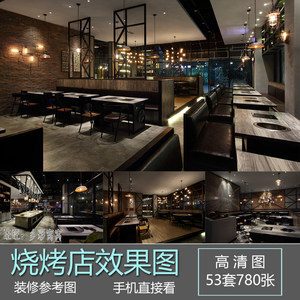 烧烤店装修效果图