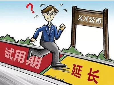 试用期辞职要提前多久