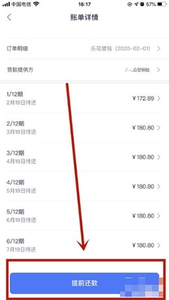 贷款可以提前还清吗