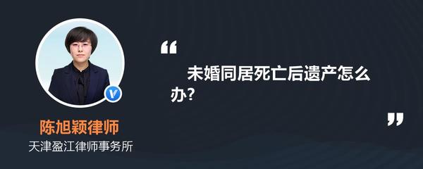 被继承人死亡时住所地