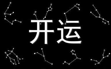 12星座2013运势